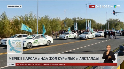 Қызылорданың сыртында айналма жол салынды