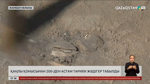 Қаңлы қонысынан 200-ден астам тарихи жәдігер табылды