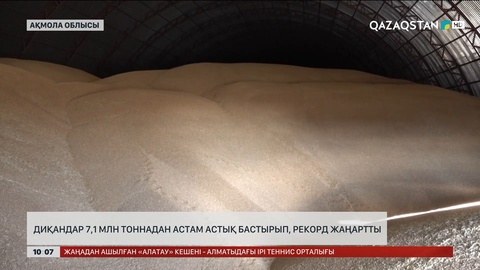 Ақмолалық диқандар рекорд жаңартты