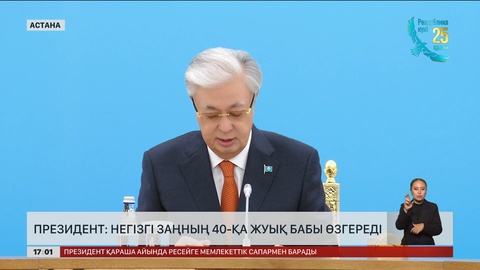 Президент: Негізгі заңның 40-қа жуық бабы өзгереді 