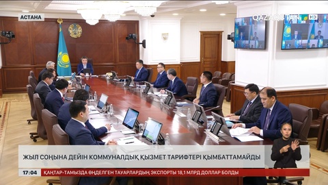  Премьер-министр: Инфляцияға сырттан келетін азық-түлік бағалары себеп 