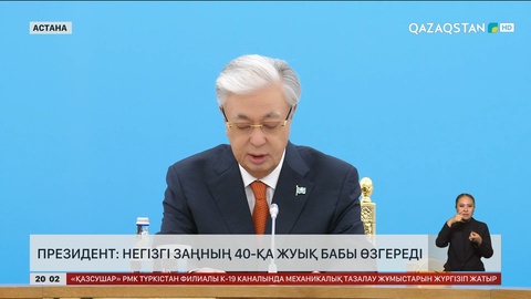 Президент: Негізгі заңның 40-қа жуық бабы өзгереді