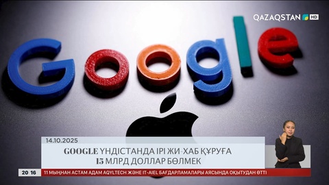 Әлемді елең еткізген жаңалықтарға шолу