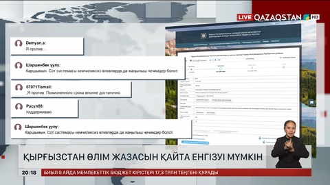 Қырғызстан өлім жазасын қайта енгізуі мүмкін  