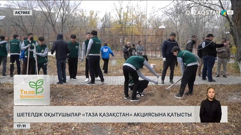 Шетелдік оқытушылар Ақтөбеде ағаш екті