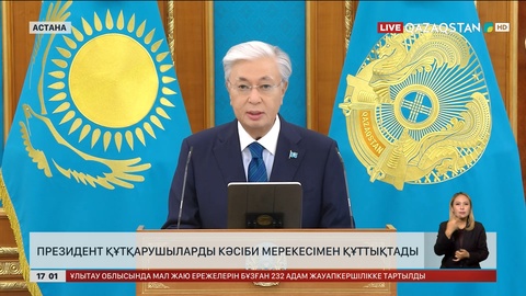 Президент құтқарушыларды кәсіби мерекесімен құттықтады