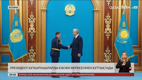 Президент құтқарушыларды кәсіби мерекесімен құттықтады