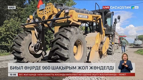 ШҚО-да 960 шақырым жол жөнделді