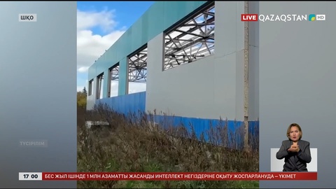 ШҚО-да ₸2 млрд ұрлағандарға қатысты тергеу басталды