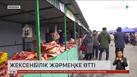 ШҚО-да биыл 425 рет жәрмеңке ұйымдастырылған