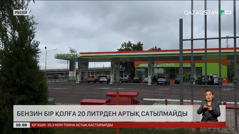 Жанармай бағасы бақылауда болады