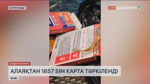 Қарағандыда SIM box құрылғысын алаяқтық үшін пайдаланған Ресей азаматы ұсталды