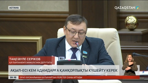 Ақыл-есі кем адамдарға қамқорлықты күшейту керек