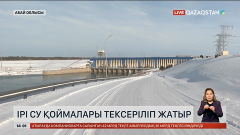 Абай облысы су тасқынының алдын ала бастады