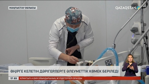 Маңғыстау облысында 280 дәрігердің орны бос тұр