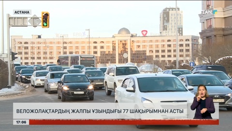 Астанадағы веложолақтардың жалпы ұзындығы 77 шақырымнан асты