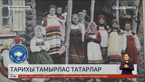 Талдықорған облысына татарлар 1846 жылы келе бастаған