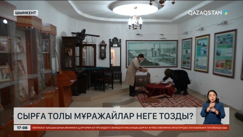 Шымкенттегі бірнеше мұражайдың тозығы жеткен