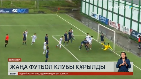 Оралда жаңа футбол клубы құрылды