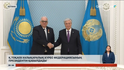 Мемлекет басшысы Халықаралық күрес федерациясының президентін қабылдады