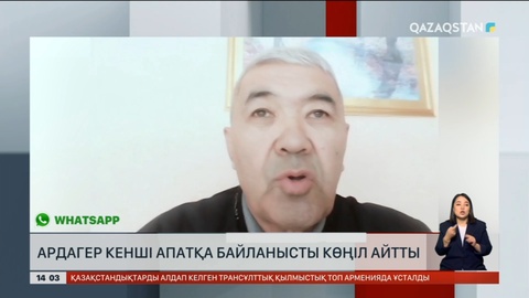 Ардагер кенші шахтадағы апатқа байланысты көңіл айтты