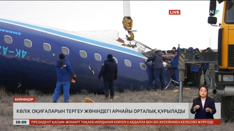 Елімізде көлік оқиғаларын тергеу жөніндегі арнайы орталық құрылады
