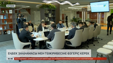 Сенаторлар: Еңбек заңнамасы мен тәжірибесіне өзгеріс керек