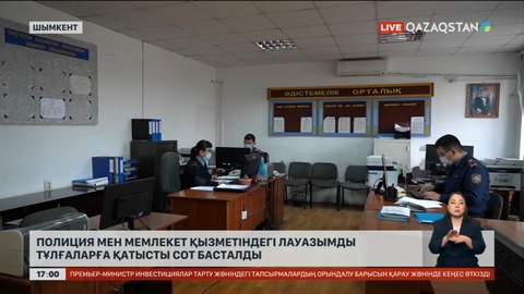 Шымкентте ірі көлемде қаржы жымқырған лауазым иелеріне қатысты сот басталды