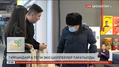 Семей жастары полиэтилен дорбадан бас тартуға шақырды