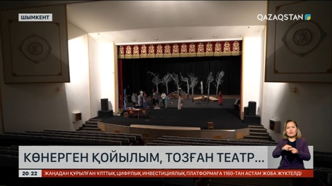 Көнерген қойылым, тозған театр: Шымкенттегі сахна өнері әдебиеттен алшақтап кетті