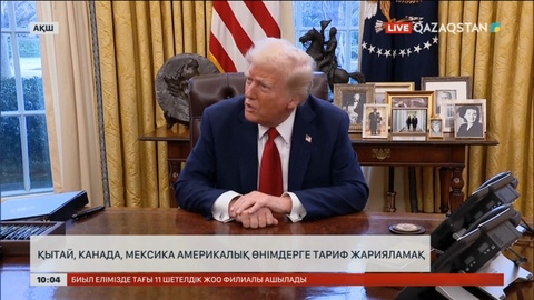 Қытай, Канада, Мексика америкалық өнімдерге тариф жариялайды