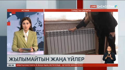 Түркістанда 12 қабатты алты үйдің тұрғындары қыс басталғалы жылуға жарымай отыр