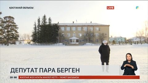 Ақтөбеде әкімдік қызметкері сыбайластарымен бірге 672 млн теңге жымқырған
