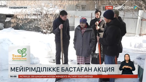 Талдықорғанда жастар қарияларға көмектесуде