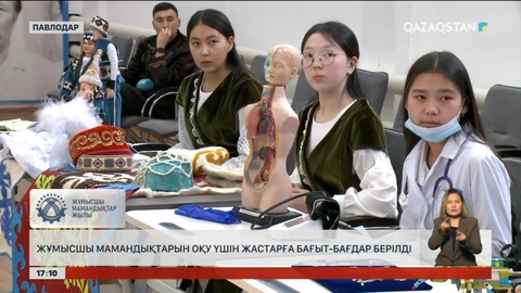 Павлодар облысында жұмысшы мамандықтар форумы өтті