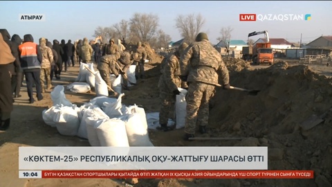 Атырауда «Көктем-25» республикалық оқу-жаттығу шарасы өтті