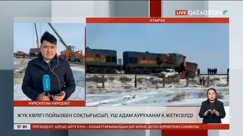 Атырауда пойыз бен жүк көлігі соғылып, 3 адам ауруханаға жеткізілді
