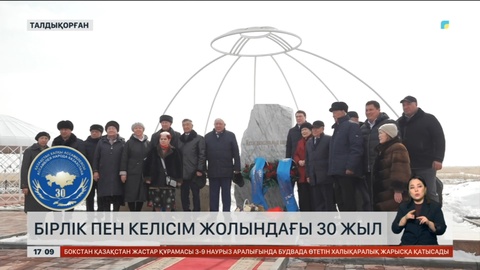 Жетісу өңірінде 70-тен астам ұлт өкілі өмір сүріп келеді
