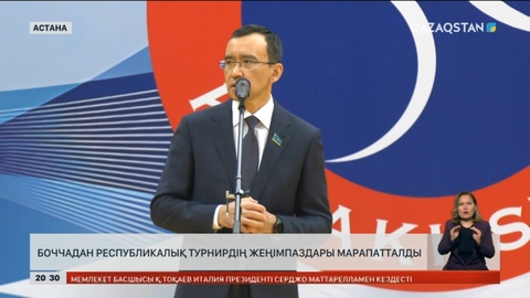 Боччадан республикалық турнирдің жеңімпаздары марапатталды