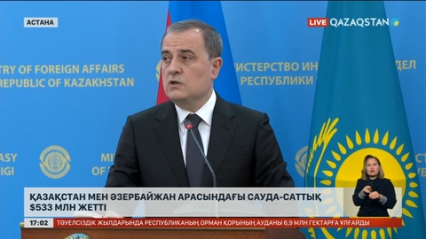 Қазақстан мен Әзербайжан арасындағы сауда-саттық 533 млн АҚШ долларына жетті