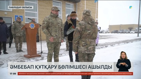 Павлодар облысында әмбебап құтқару бөлімшесі ашылды