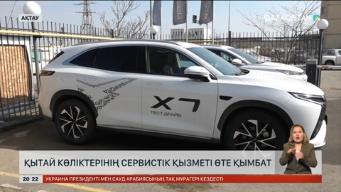 Ақтауда қытай көліктерінің сервистік қызметі өте қымбат