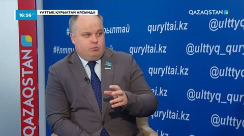 IV Ұлттық құрылтай. Көшпелі студия қонағы – депутат Максим Рожин