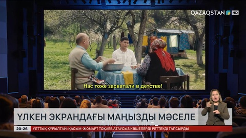 Ұлттық құрылтайда көтерілген мәселелердің бірі – қазақ киносы