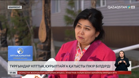 Құрылтай: Халықтың жалған ақпаратқа қарсы иммунитеті болуы қажет