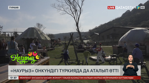 «Наурыз» онкүндігі Түркияда да аталып өтті