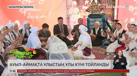 Қызылорда облысында Ұлыстың Ұлы күні тойланды
