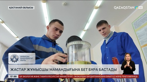 Қостанайлық жастар жұмысшы мамандығына бет бұра бастады