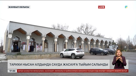 Айша бибі кесенесінің алдында сауда жасауға болмайды