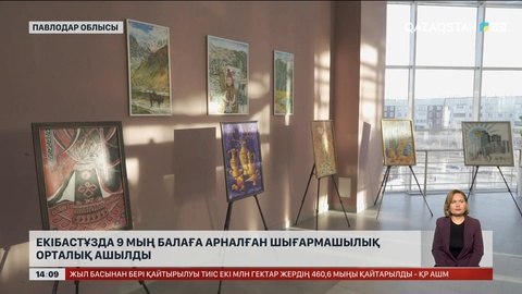 Екібастұзда 9 мың балаға арналған шығармашылық орталық ашылды